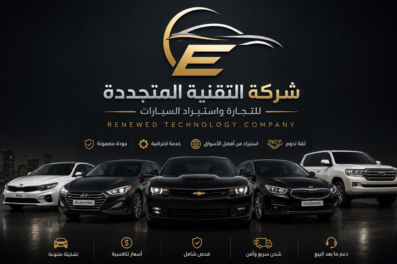 هوية شركة التقنية المتجددة